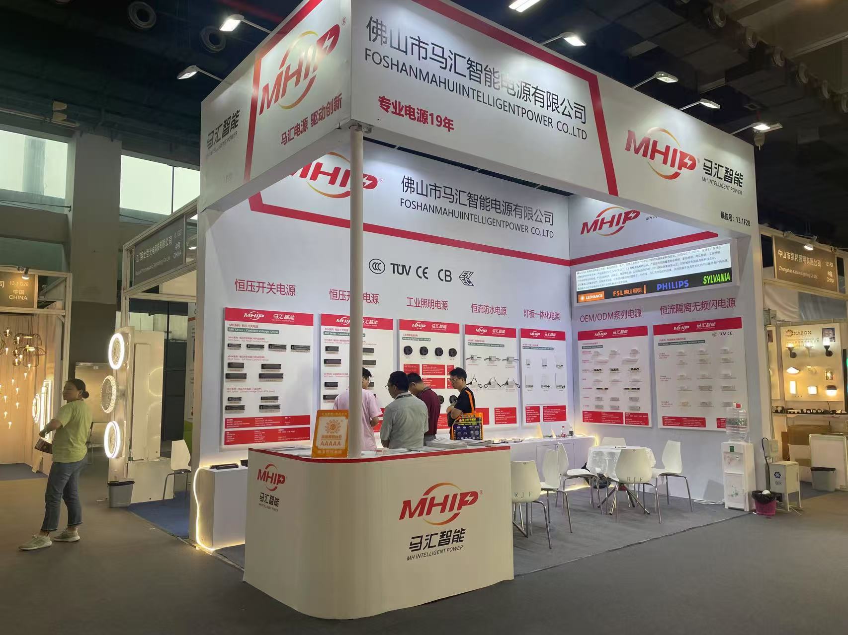 MHIP attended  GUANGZHOU lighting fair 2025